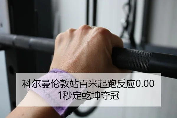 ke-er-man-lun-dun-zhan-bai-mi-qi-pao-fan-ying-miao-ding-qian-kun-duo-guan-2-912.jpg