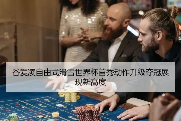 gu-ai-ling-zi-you-shi-hua-xue-shi-jie-bei-shou-xiu-dong-zuo-sheng-ji-duo-guan-zhan-xian-xin-gao-du-2-463.jpg